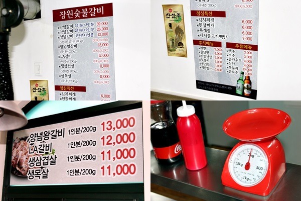 군산숯불갈비 이미지
