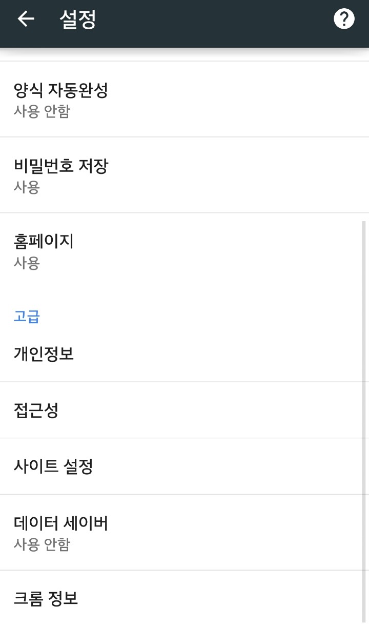 모바일 데이터를 아껴쓰고 싶으신 분들을 위한 꿀팁 | 인스티즈