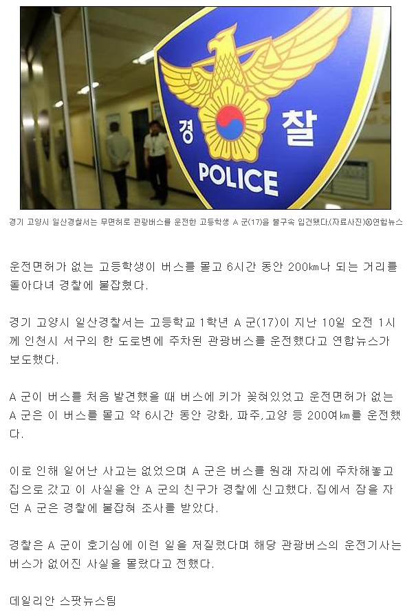 버스기사 유망주 | 인스티즈