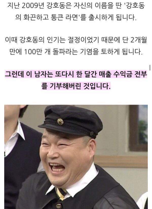 200억을 기부하고도 욕먹는 남자 | 인스티즈