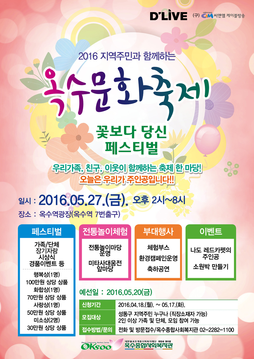 옥수네 이미지