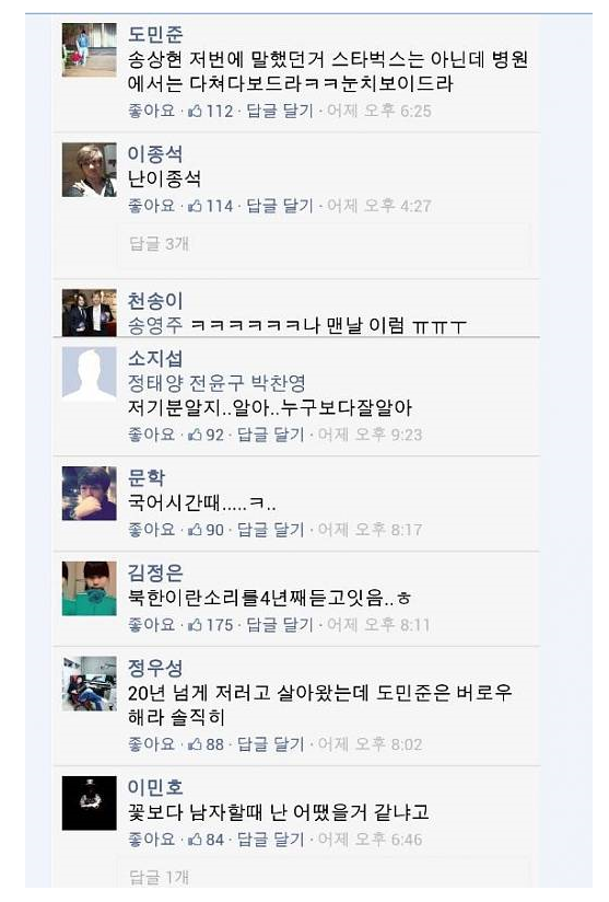 출석시간이 싫어지는 이름 | 인스티즈
