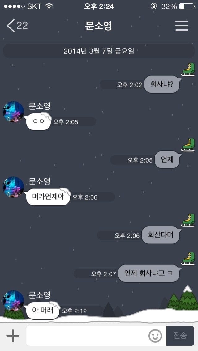 웅 이따 톡해.jpg | 인스티즈
