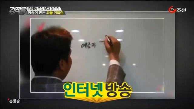 미디어에 대한 맹신이 낳은 비극...청담동주식부자.jpg | 인스티즈