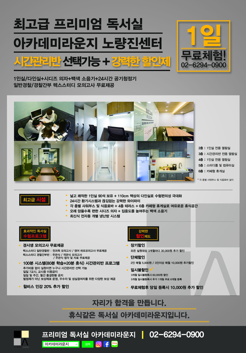 아카데미독서실 이미지