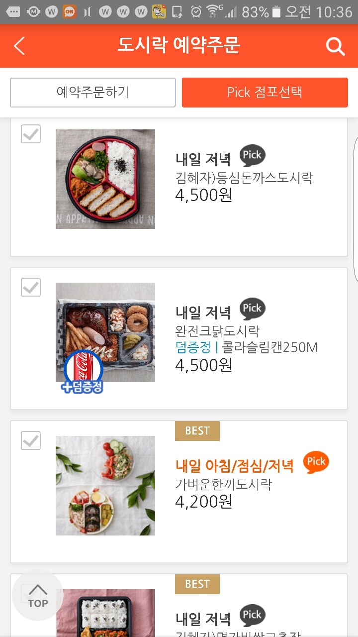 의외로 사람들이 아직 꽤 모르는 편의점기능 | 인스티즈