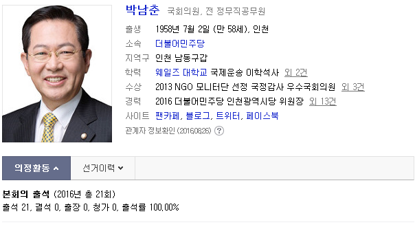 데이트폭력방지법이 폐기된 이유 | 인스티즈