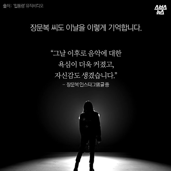 우리가 갓문복을 응원하는 이유 | 인스티즈