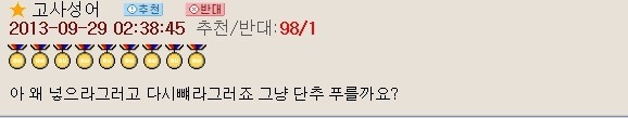오유 패게 레전드이자 명물이 된 패션고자 소개팅남 코디사건 | 인스티즈
