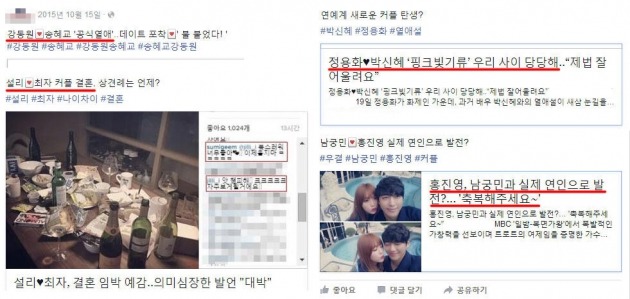 페이스북을 하면서 보게 되는 X같은 광경들 | 인스티즈