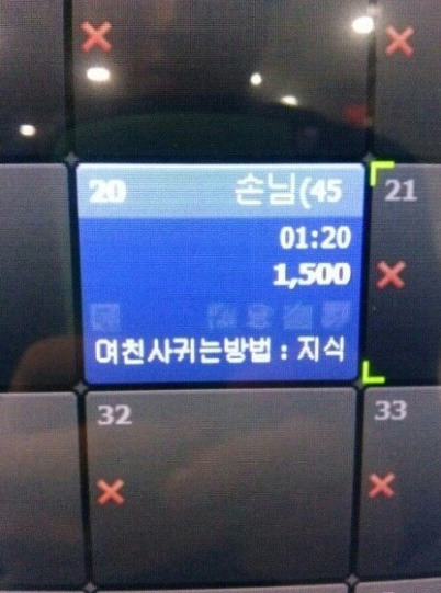 PC방 요금 안받고 싶어지는 손님 | 인스티즈