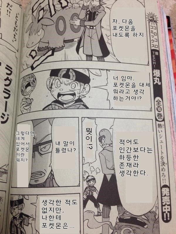 포켓몬 세계를 관통하는 핵직구 | 인스티즈