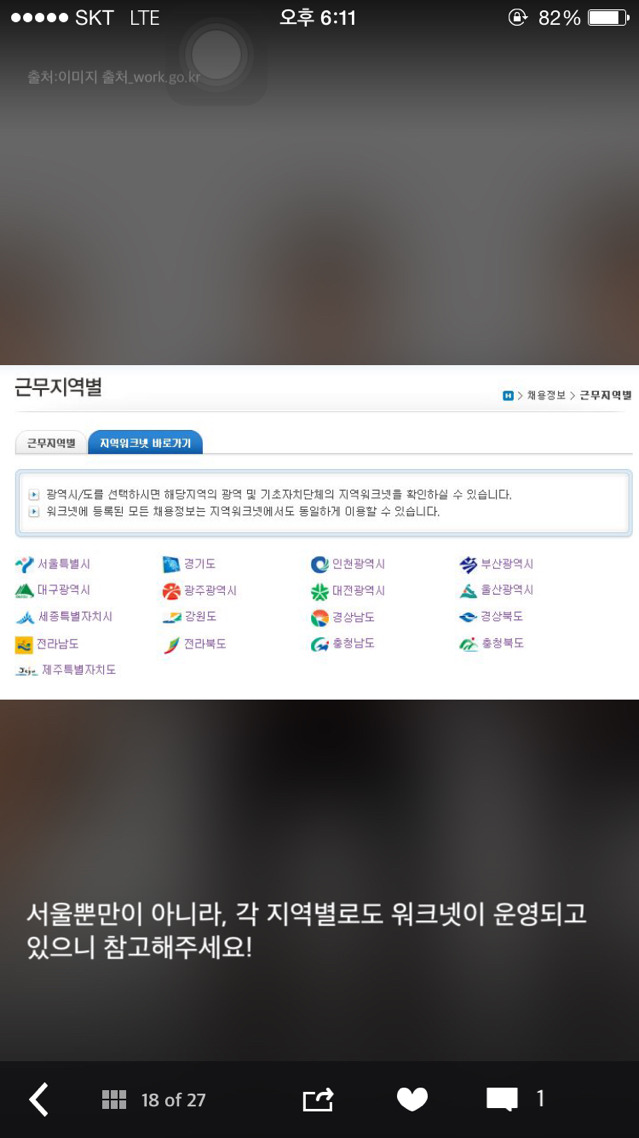 즐겨찾기 해두면 좋을 취업 관련 사이트 모음 | 인스티즈
