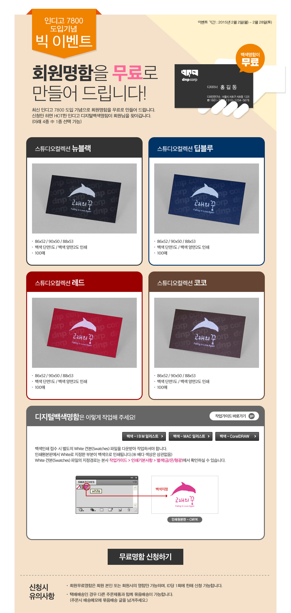 뉴디앤피 이미지