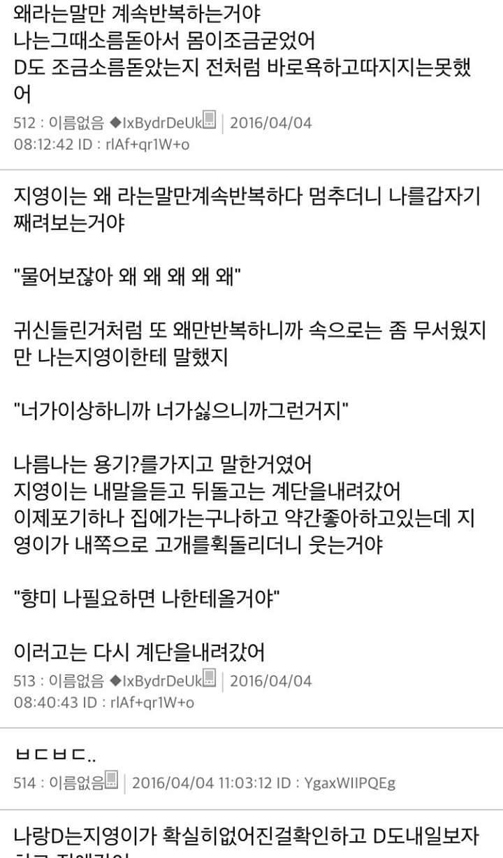 [스레딕] 지영이 10 | 인스티즈