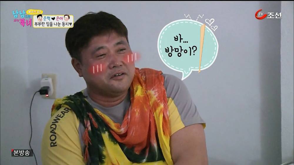 막나가는 남남북녀 | 인스티즈