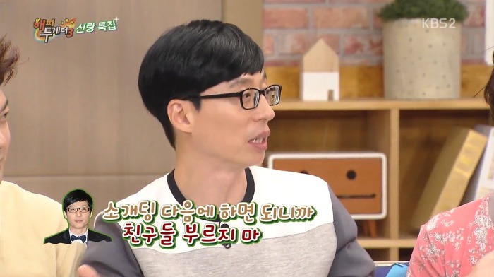 유재석이 소개팅 나갔다가 김가연 친구들과 폭풍수다 떤 사연.jpg | 인스티즈