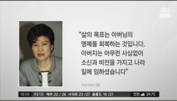 박근혜가 잘하는거 있긴 있네요 | 인스티즈
