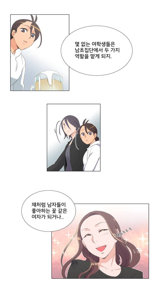 오늘자 다음웹툰 공대에는 아름이가 없다 논란 | 인스티즈