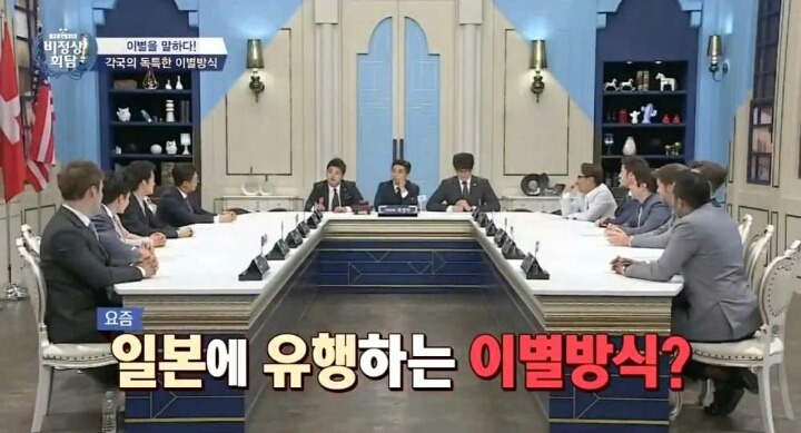 요즘 일본에서 유행하는 이별 방법 | 인스티즈