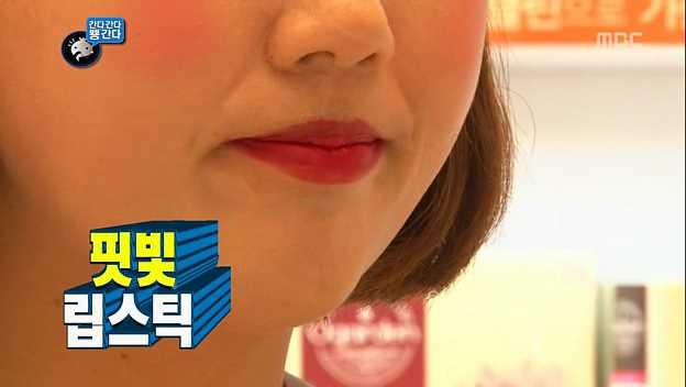 [무한도전] 반차를 부르는 메이크업 | 인스티즈