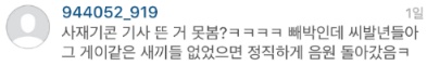 러블리즈 서지수 팬 인간극장 송이 인스타그램 또 테러 | 인스티즈