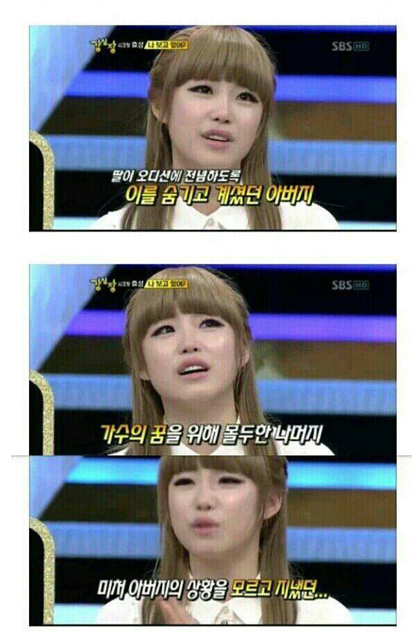 안타까웠던 전효성 아버지 사연.jpg | 인스티즈