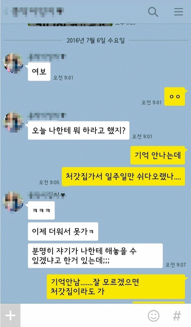 아내를 생각해주는 남편 카톡 | 인스티즈