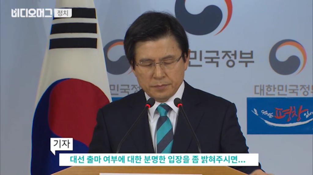본인 깠다고 장제원에게 바로 전화한 황교안 총리.JPG | 인스티즈