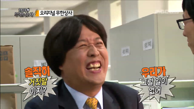 [무한도전] 리액션 끝판왕 정과장ㅋㅋㅋㅋㅋㅋㅋ(feat.하늘이시여) | 인스티즈