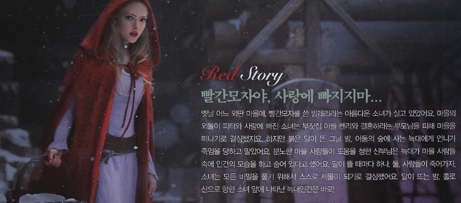 여자들의 심리를 자극하는 동화적 요소가 보이는 최근 SM아이돌들 | 인스티즈