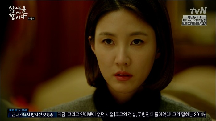 [식샤를합시다] 김변호사의 짝사랑 일대기 | 인스티즈