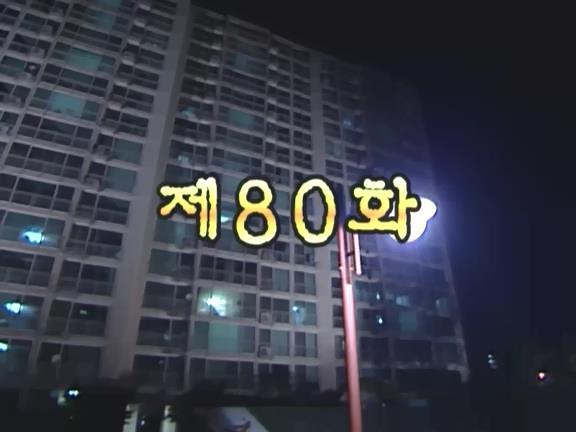 [거침없이하이킥] 손주에게 사랑받고 싶은 문희(해미엄마 등장).jpg | 인스티즈