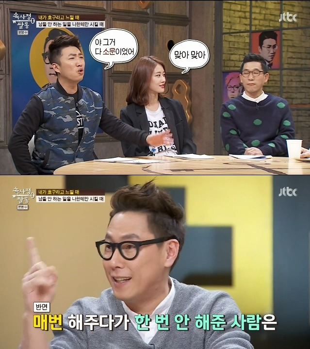 장동민이 말하는 호구론 | 인스티즈