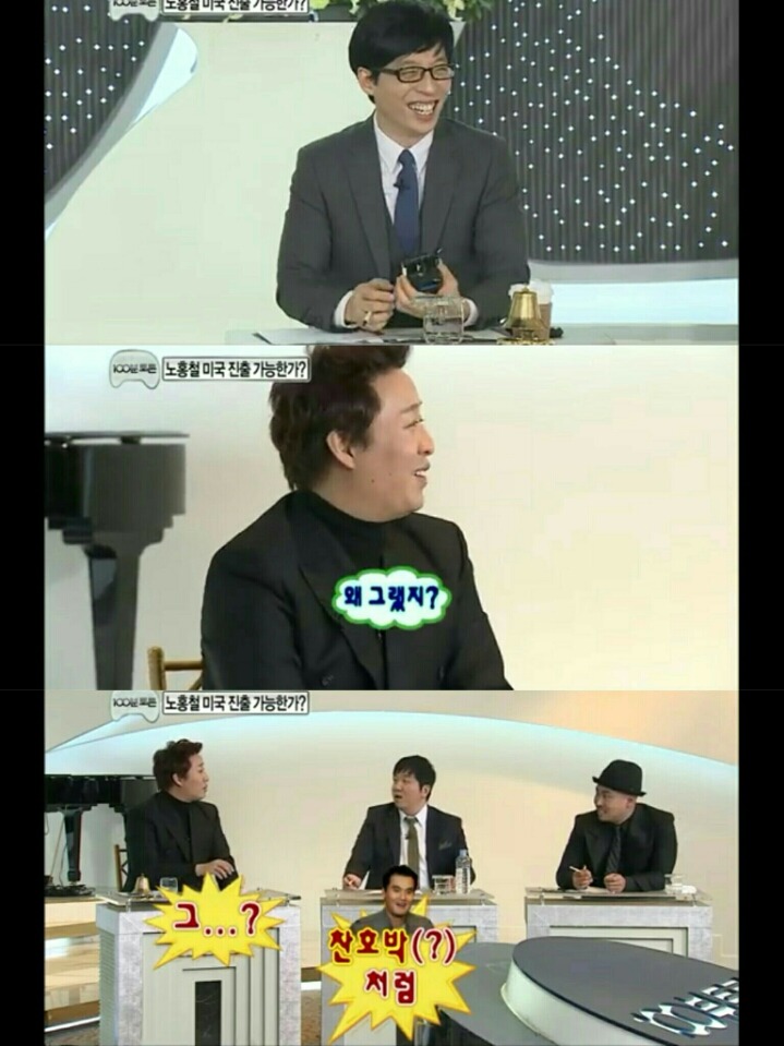 [무한도전] 왜 이름을 박으로 지었어? | 인스티즈