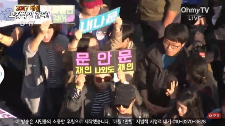문재인 부산 유세 상황.jpg | 인스티즈