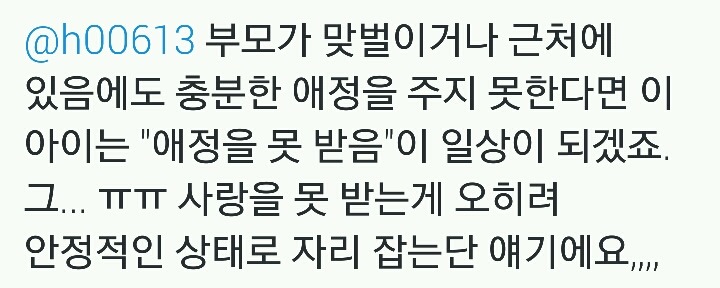 좋아하던 사람이 나한테 관심을 보이면 호감식는 사람이 있어요.twt | 인스티즈