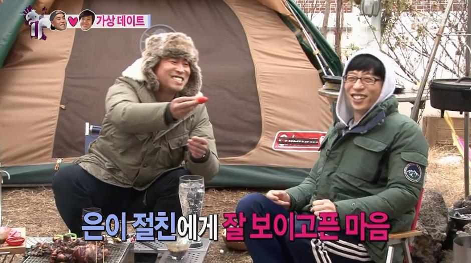 무한도전 20년지기 친구한테 남친 소개시켜준 송은이.jpg | 인스티즈