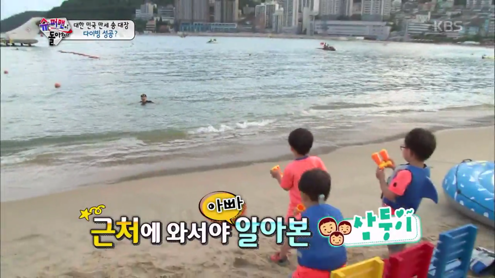 [슈퍼맨이돌아왔다] 송일국, 만세 위해 고소공포증 불구 다이빙 도전 | 인스티즈