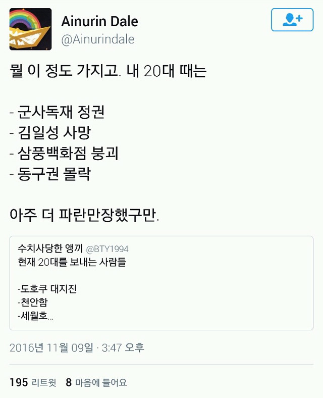 마~! 내가 니 나이땐 ~! | 인스티즈