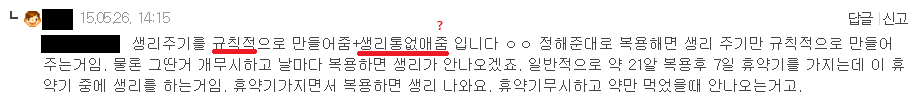 "남성경구피임약"에 대한 남자들의 생각. | 인스티즈