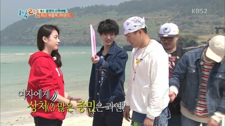 1박2일 김종민 의문의 커밍아웃과 한효주 의문의1패 | 인스티즈