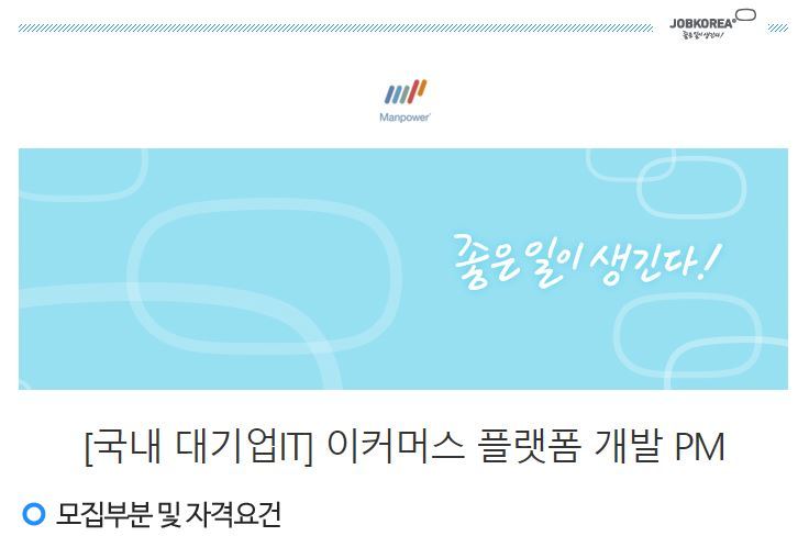 맨파워개발 이미지