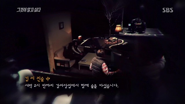[그것이알고싶다] 두 얼굴의 여인 - 15년간의 거짓말 3 | 인스티즈
