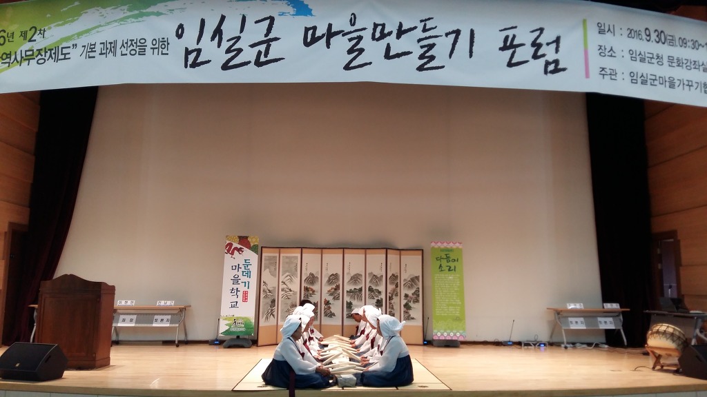 백세마을 이미지