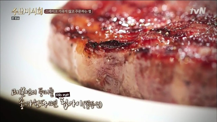 최현석 셰프가 알려주는 스테이크 주문하는 법 | 인스티즈