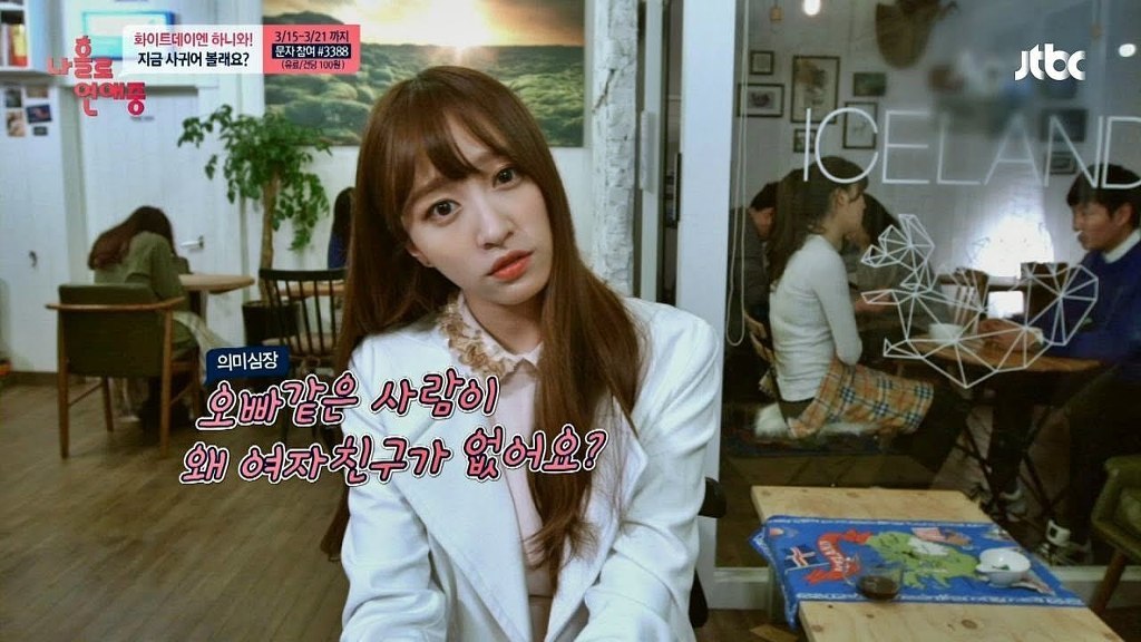 오빠같은 사람이 왜 여자친구가 없을까요?? | 인스티즈