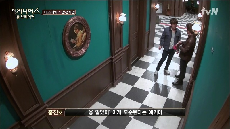 [더지니어스2] 왕따를 당하는 친구와 놀면 너도 왕따가 된단다.jpg (feat. 쓸애기) | 인스티즈