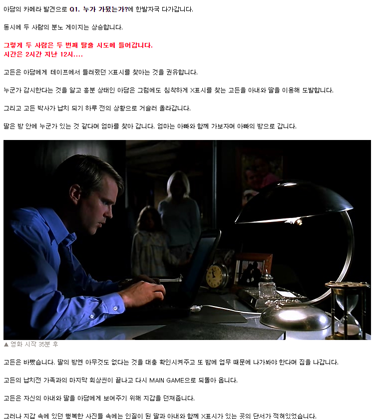 잔인성을 배제한 쏘우 1 | 인스티즈