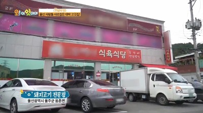 해동식육식당 이미지